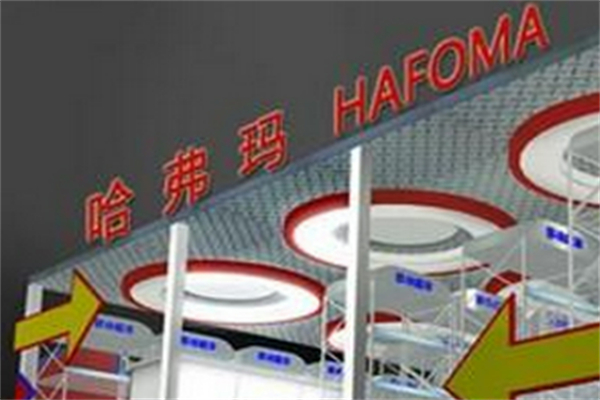 HAFOMA哈弗玛超市