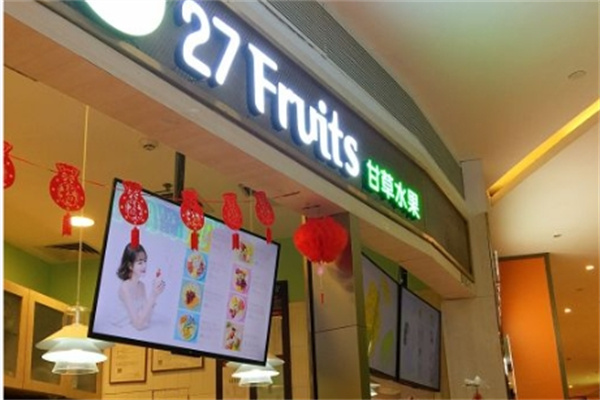 27fruits甘草水果