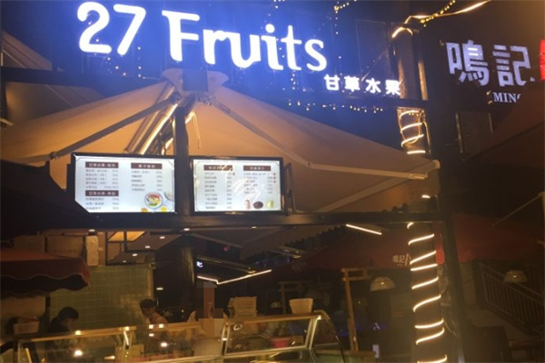27fruits甘草水果