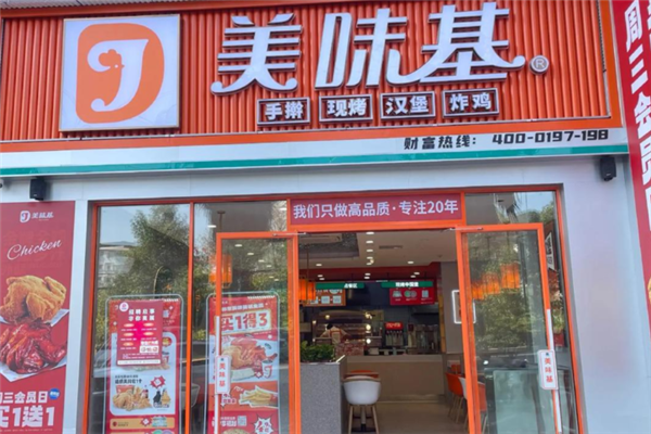 美味基汉堡