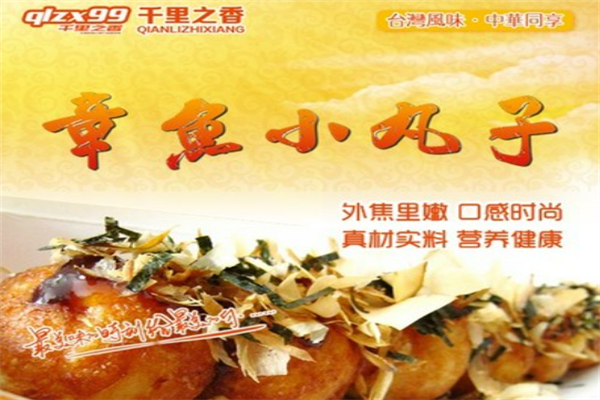 千里之香特色小吃超市 千里之香特色小吃超市