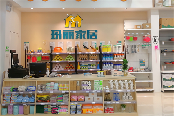 玛丽五金家居超市 玛丽五金家居超市