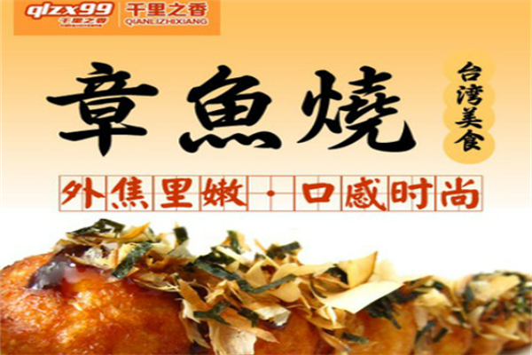 千里之香特色小吃超市 千里之香特色小吃超市