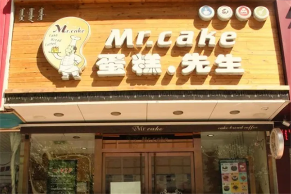 蛋糕先生