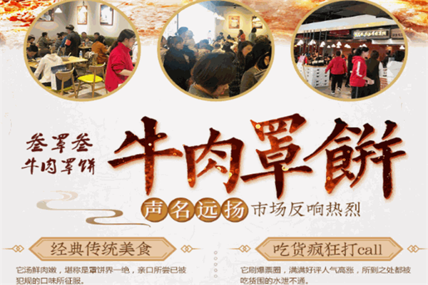 叁罩叁牛汤牛肉罩饼
