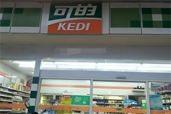 可的超市