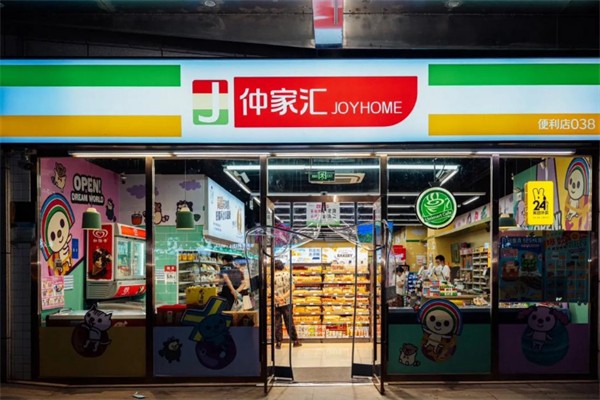 仲家汇超市
