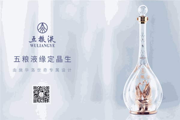 五粮液专卖店