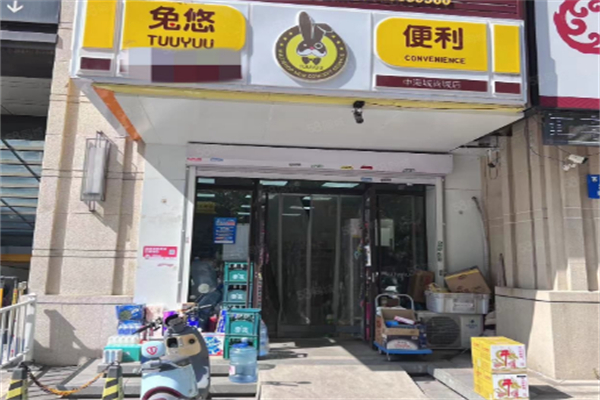 兔悠超市