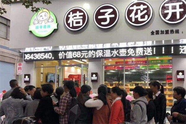 桔子花开零食店