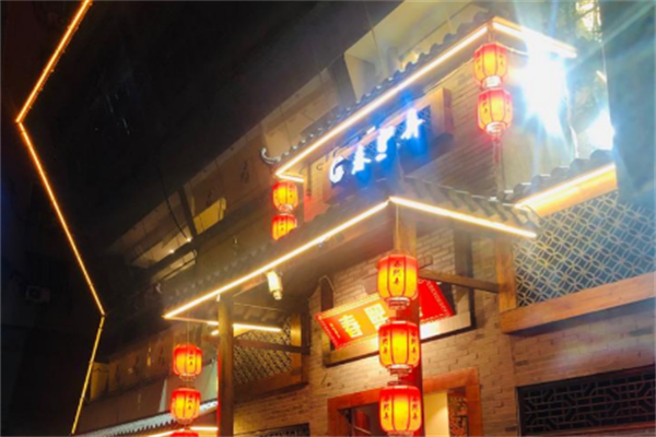 春熙弄老火锅