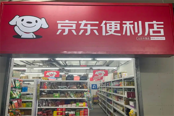 京东24小时便利超市