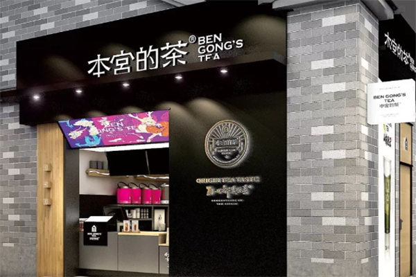 本宫奶茶加盟