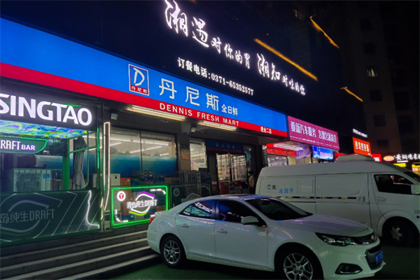 丹尼斯超市