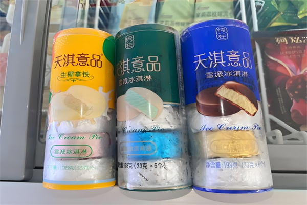 天淇意品冰淇淋