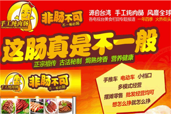 非肠不可