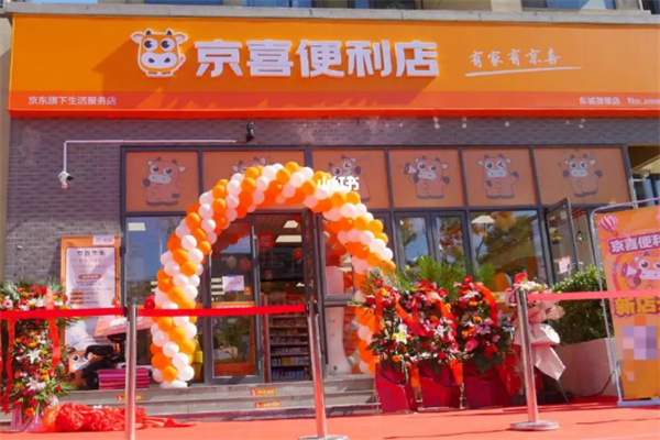 京喜便利店加盟