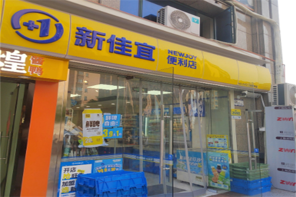 新佳宜超市