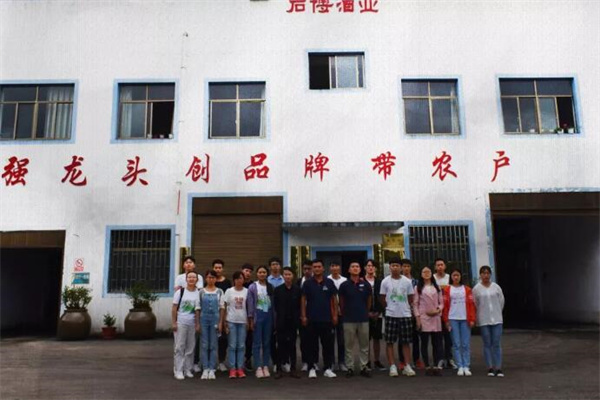 岩博酒业