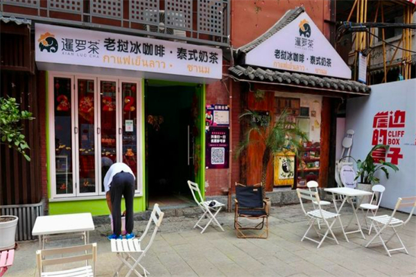 暹罗茶