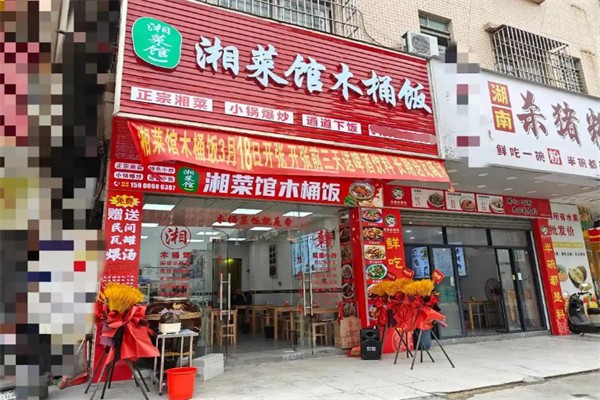 湘菜馆木桶饭