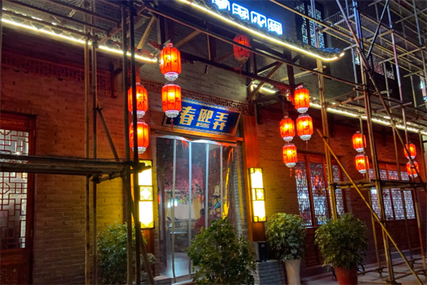 春熙弄老火锅