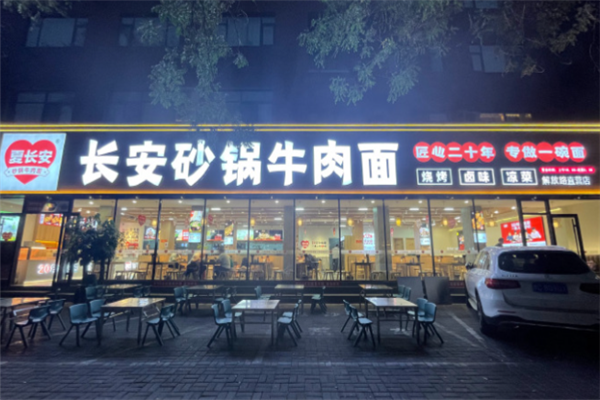 夏长安砂锅牛肉面