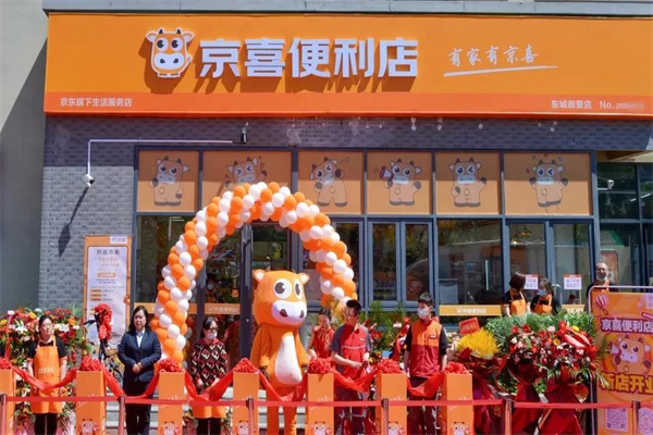 京喜便利店加盟