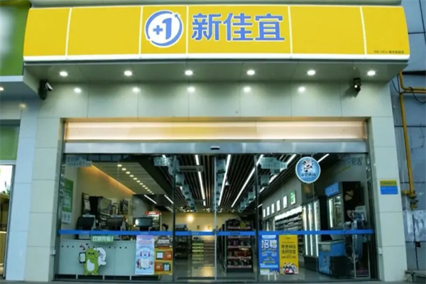 新佳宜超市