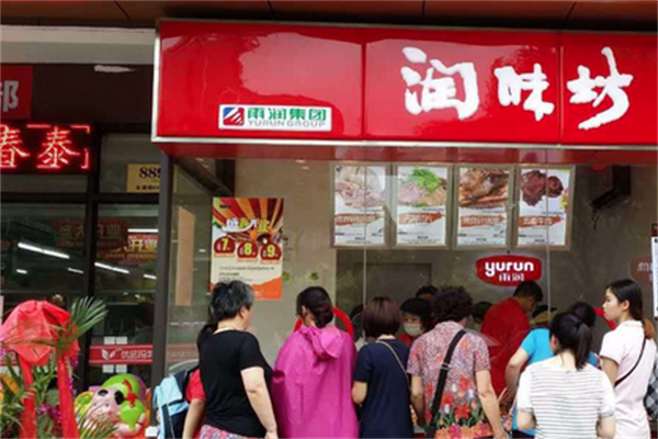 润味坊熟食