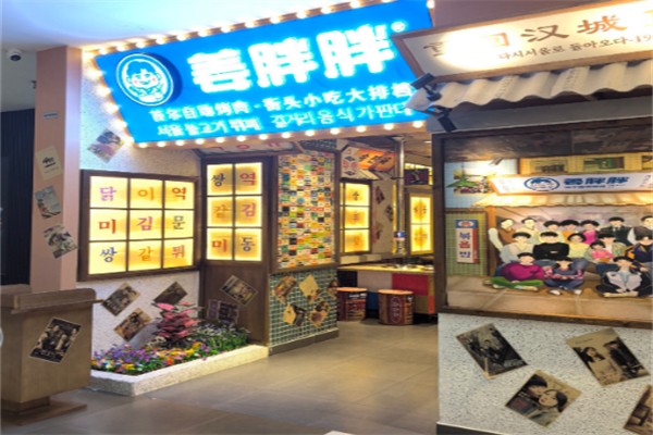 姜胖胖无限自助烤肉