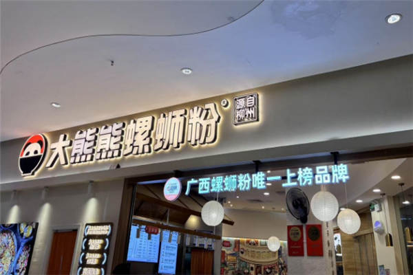 大熊熊柳州螺蛳粉