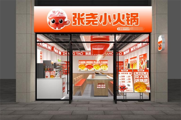 张尧旋转小火锅 张尧旋转小火锅