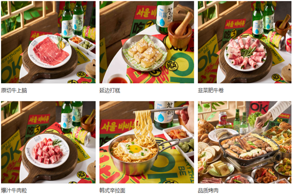 尹三顺烤肉