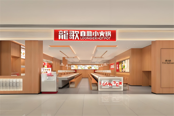 龍歌自助小火锅 龍歌自助小火锅