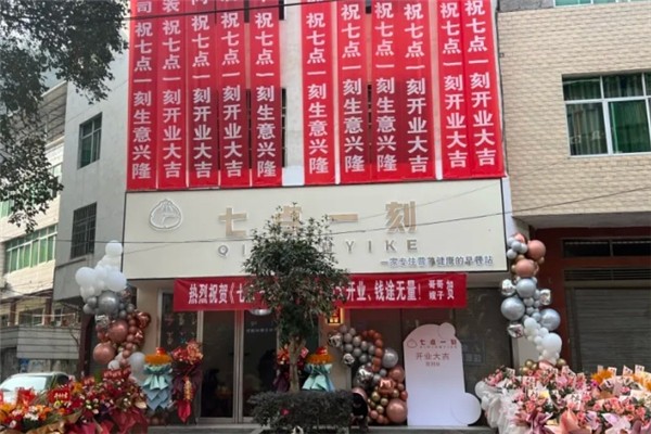 七点一刻早餐