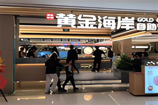 黄金海岸自助火锅