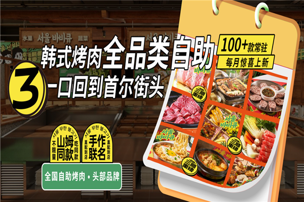 尹三顺烤肉