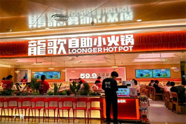 龍歌自助小火锅 龍歌自助小火锅