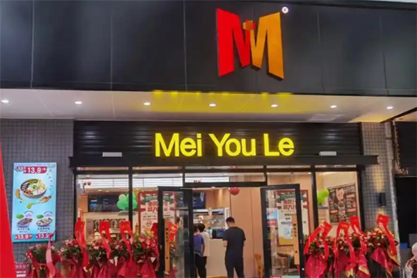 美优乐休闲西餐厅