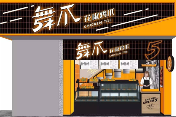 舞爪·花椒鸡爪