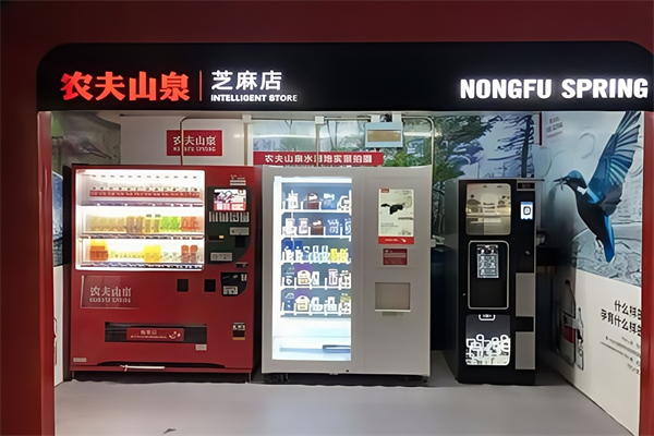 农夫山泉便利店