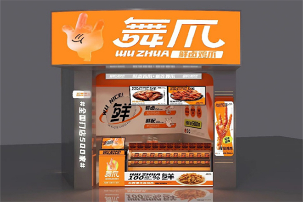 舞爪·花椒鸡爪