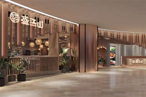 韩盛盛江山自助料理
