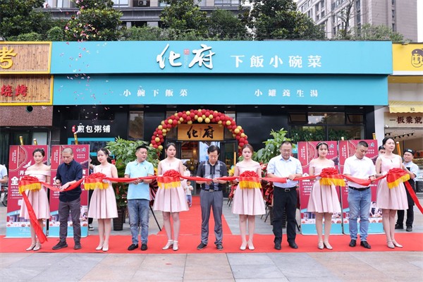 化府小碗菜加盟 化府小碗菜加盟