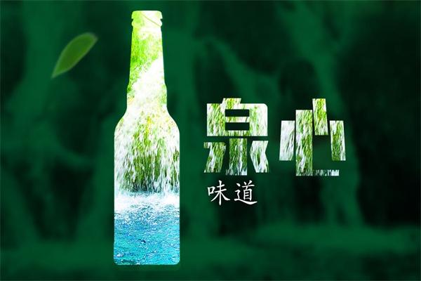 龙山泉啤酒