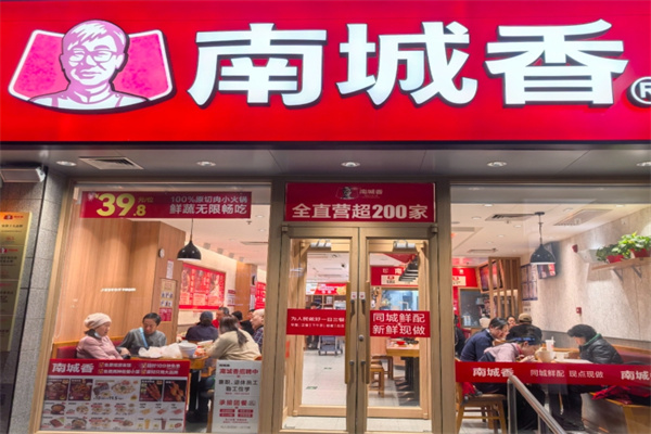 南城香加盟