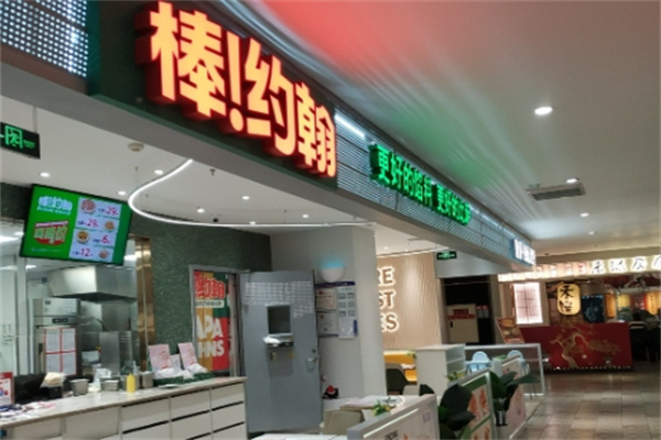 棒！约翰