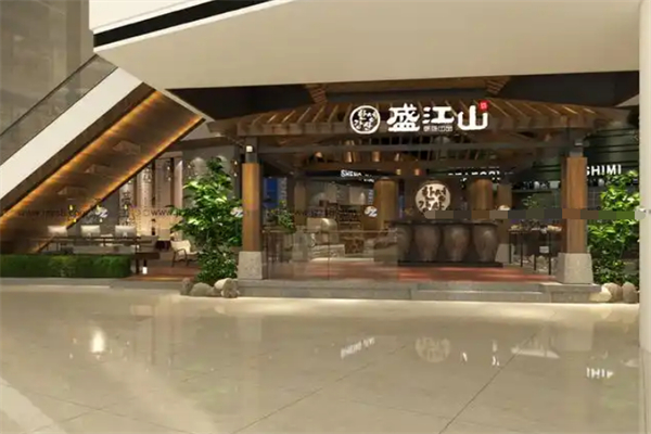 韩盛盛江山自助料理