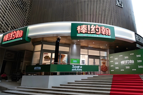棒！约翰